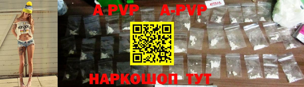 APVP крисы CK  Вход с VPN  Альфа ПВП Crystall  Шебекино 