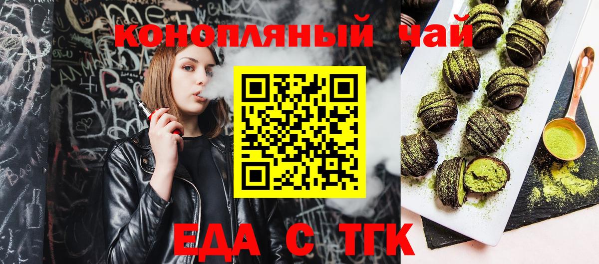 Cannafood конопля  Вход с VPN  Шебекино 