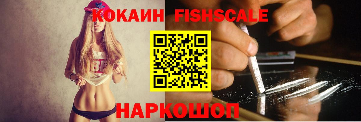 COCAIN Перу Шебекино