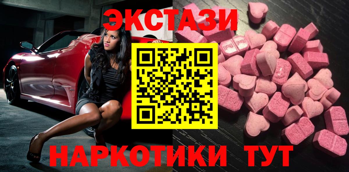 наркотики  Ecstasy  Вход с VPN  Экстази DUBAI  Ecstasy круглые  Шебекино 
