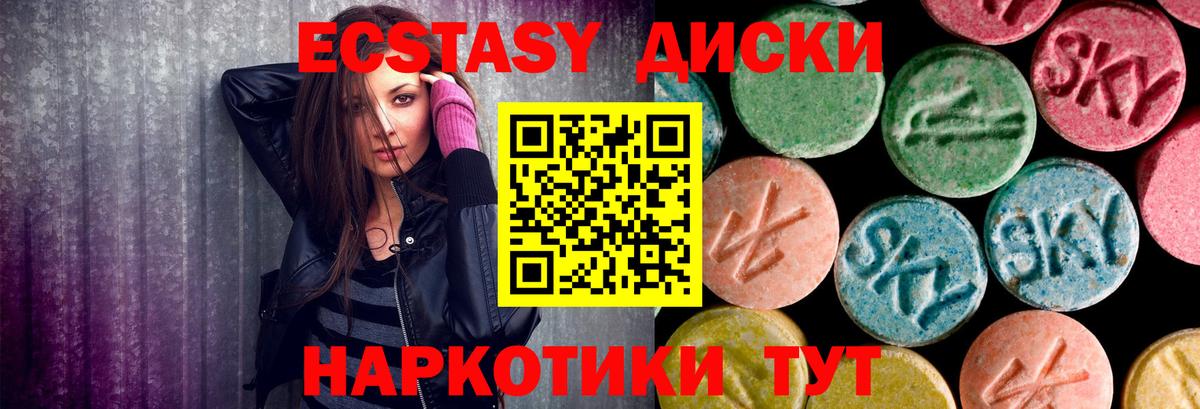 Экстази 280 MDMA Шебекино