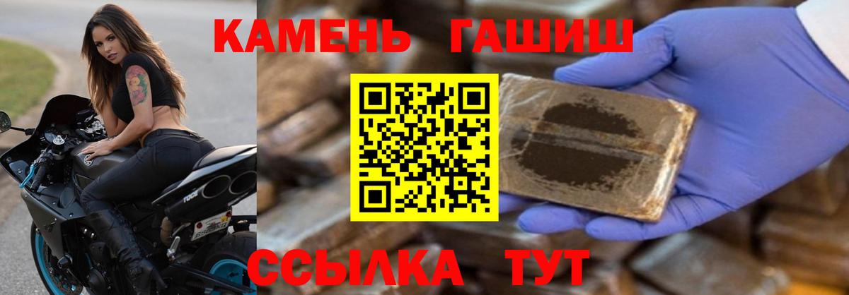 Гашиш Premium Шебекино