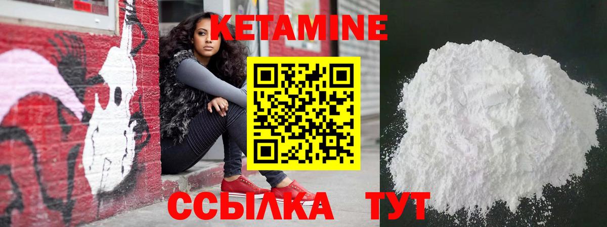 Шебекино  КЕТАМИН ketamine  Кетамин ketamine  kraken онион  Вход с VPN 