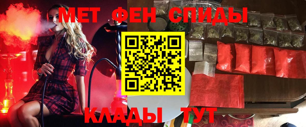 Шебекино  Первитин кристалл  Первитин кристалл  Вход с VPN 