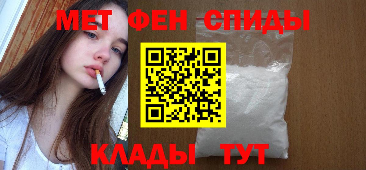 Метамфетамин витя Шебекино