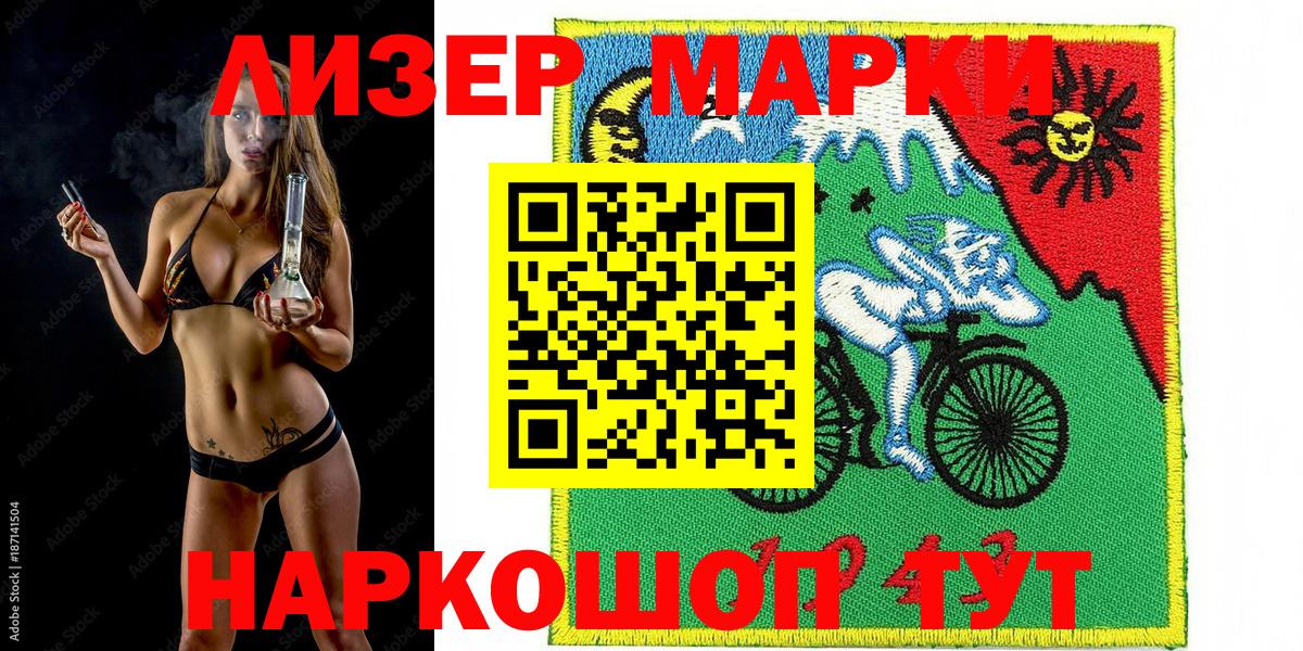 Марки 25I-NBOMe  Вход с VPN  Марки 25I-NBOMe 1500мкг  Шебекино  Марки 25I-NBOMe 1500мкг 