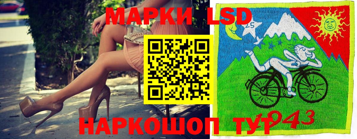 Марки N-bome 1500мкг Шебекино