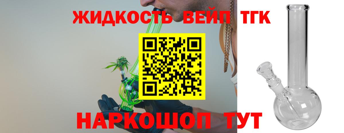 Дистиллят ТГК THC oil  Вход с VPN  Шебекино 